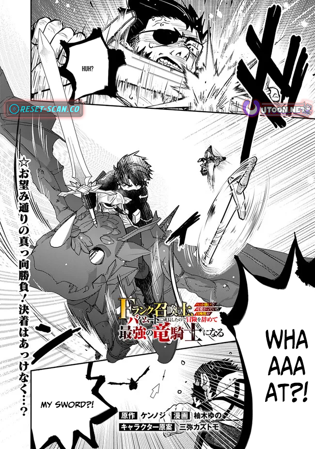 F Chapter Rank Summoner: My Pet Summoned Beast Grew into Bahamut, So I Quit Adventuring to Become the Strongest Dragon Knight - Chapter 07.2 Page 1