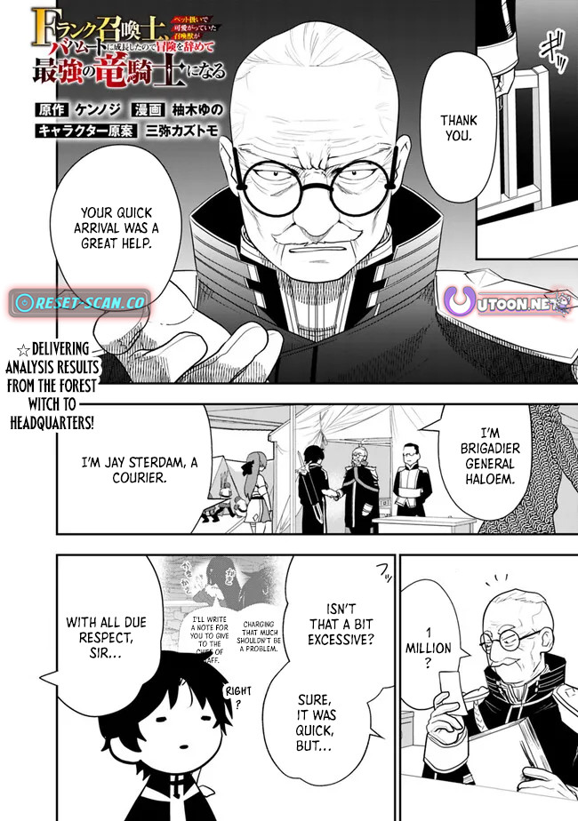 F Chapter Rank Summoner: My Pet Summoned Beast Grew into Bahamut, So I Quit Adventuring to Become the Strongest Dragon Knight - Chapter 06.4 Page 1