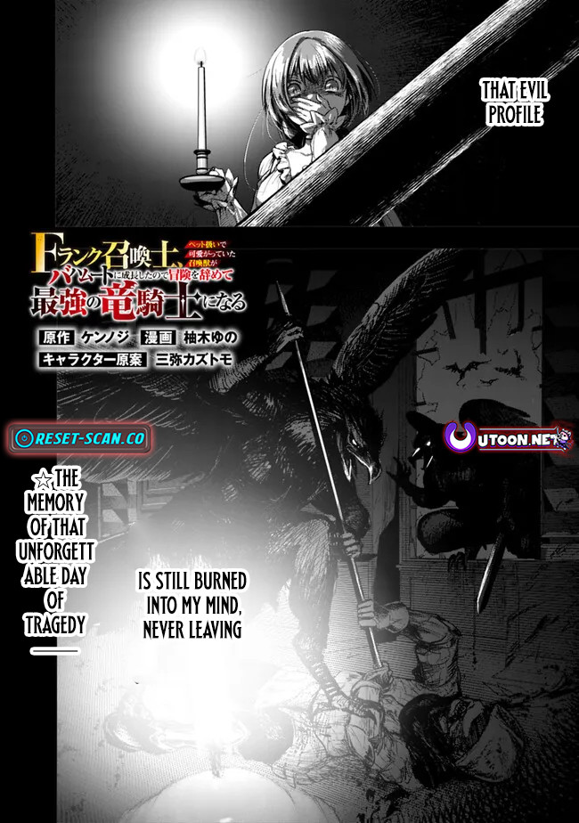 F Chapter Rank Summoner: My Pet Summoned Beast Grew into Bahamut, So I Quit Adventuring to Become the Strongest Dragon Knight - Chapter 06.2 Page 1