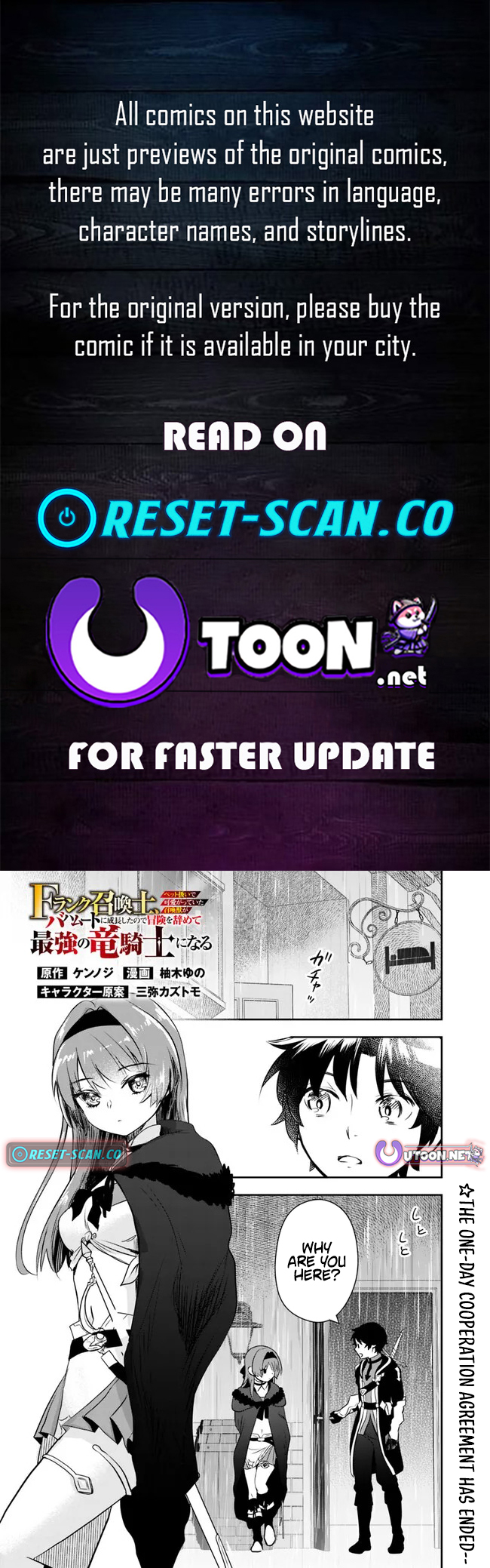 F Chapter Rank Summoner: My Pet Summoned Beast Grew into Bahamut, So I Quit Adventuring to Become the Strongest Dragon Knight - Chapter 04.1 Page 1