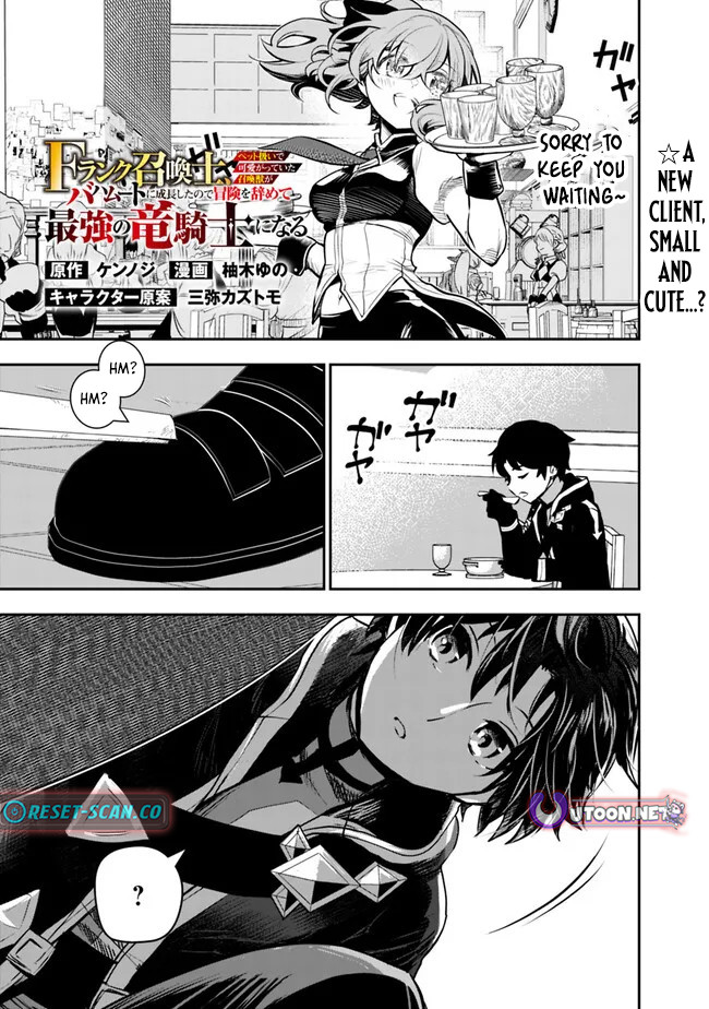 F Chapter Rank Summoner: My Pet Summoned Beast Grew into Bahamut, So I Quit Adventuring to Become the Strongest Dragon Knight - Chapter 06.1 Page 1
