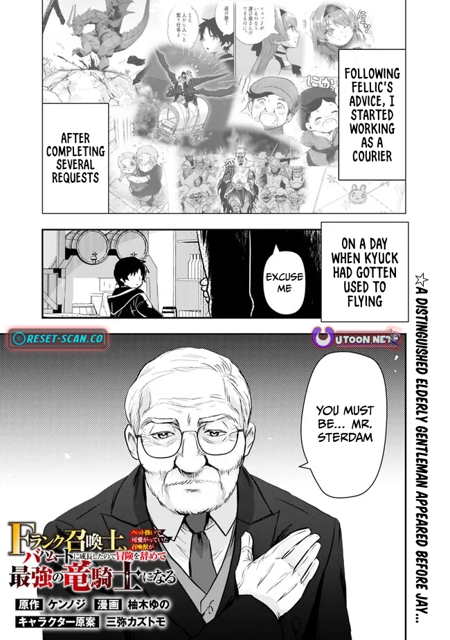 F Chapter Rank Summoner: My Pet Summoned Beast Grew into Bahamut, So I Quit Adventuring to Become the Strongest Dragon Knight - Chapter 05.1 Page 1
