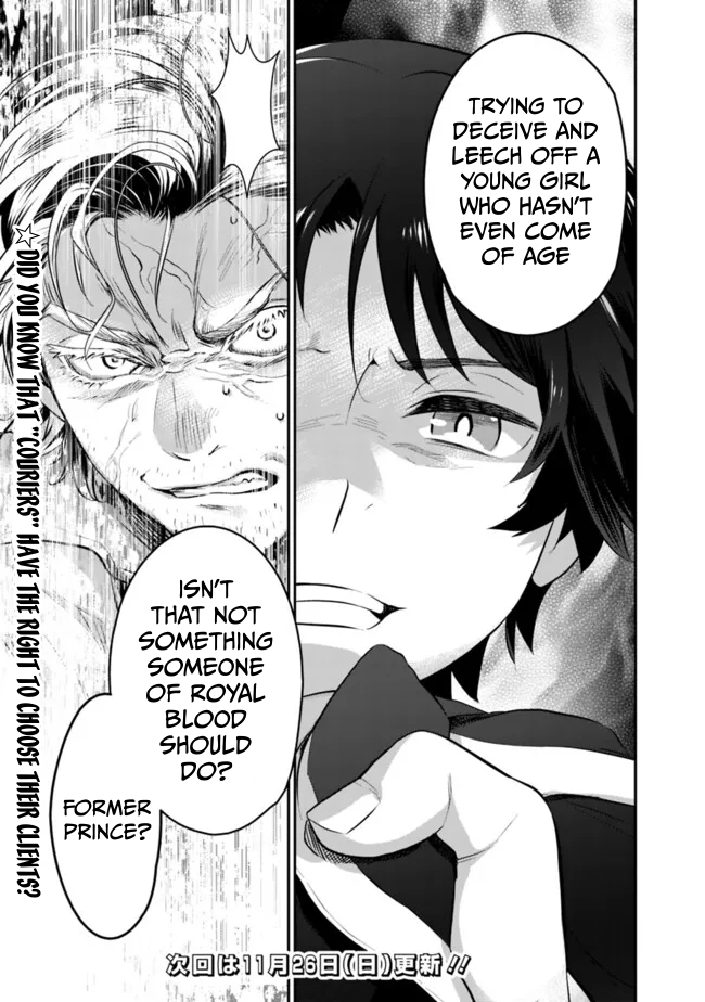 F Chapter Rank Summoner: My Pet Summoned Beast Grew into Bahamut, So I Quit Adventuring to Become the Strongest Dragon Knight - Chapter 05.1 Page 1