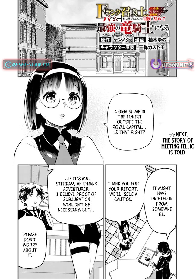 F Chapter Rank Summoner: My Pet Summoned Beast Grew into Bahamut, So I Quit Adventuring to Become the Strongest Dragon Knight - Chapter 02.2 Page 1
