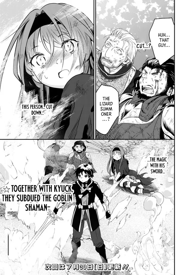 F Chapter Rank Summoner: My Pet Summoned Beast Grew into Bahamut, So I Quit Adventuring to Become the Strongest Dragon Knight - Chapter 02.2 Page 1