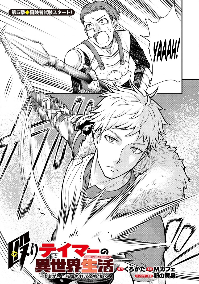 Life of Hit Chapter Tamer in Another World - Chapter 05 Page 1