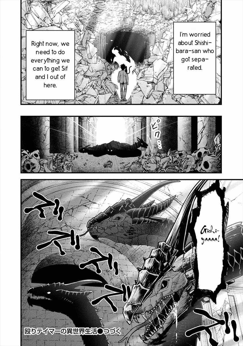 Life of Hit Chapter Tamer in Another World - Chapter 01 Page 1