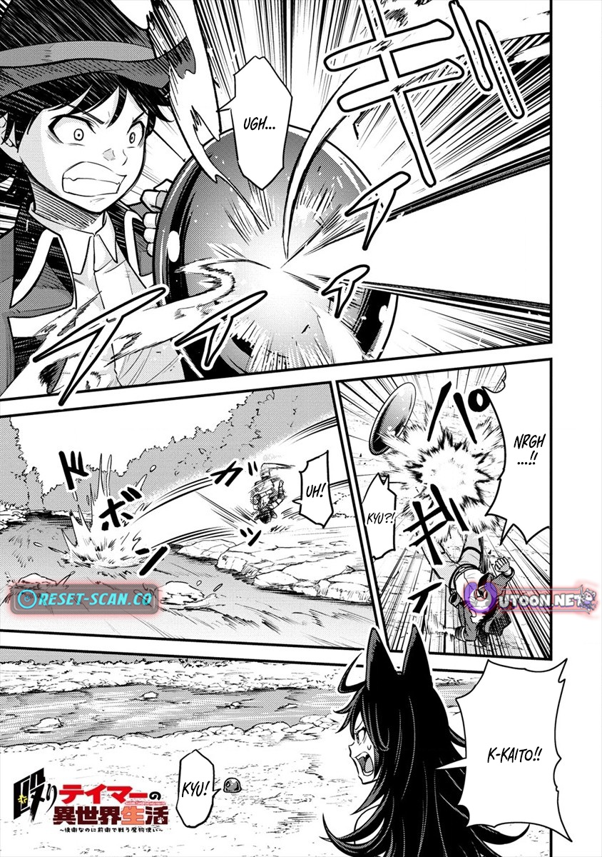 Life of Hit Chapter Tamer in Another World - Chapter 09 Page 1