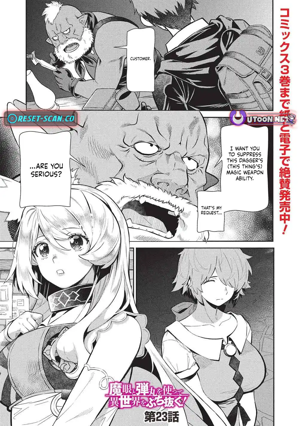 Shoot Through a Different World with Magical Eyes and Bullets! Chapter 23 Page 1