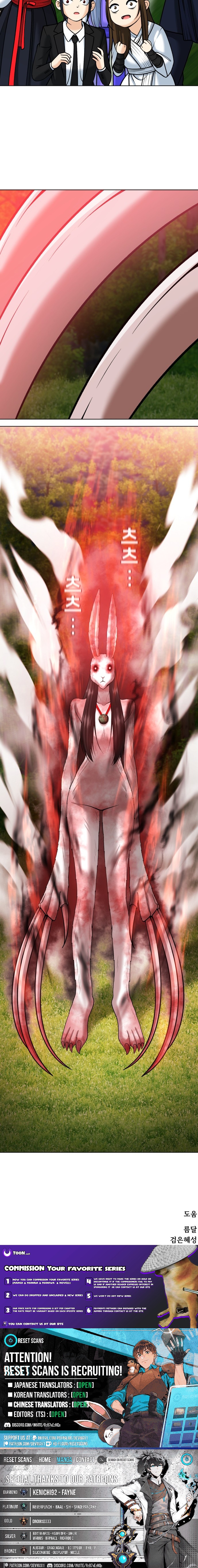Blessed by Lady Ungnyeo Chapter 15 Page 1