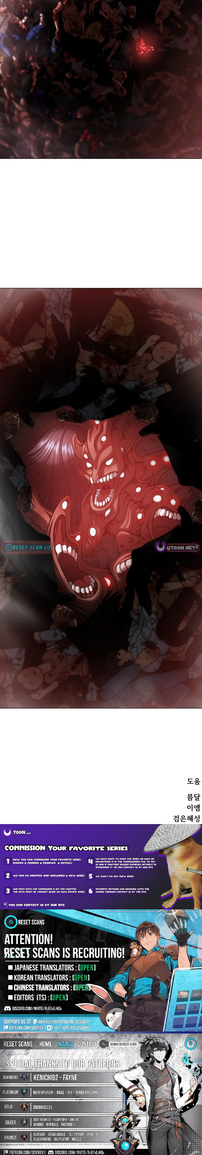 Blessed by Lady Ungnyeo Chapter 12 Page 1