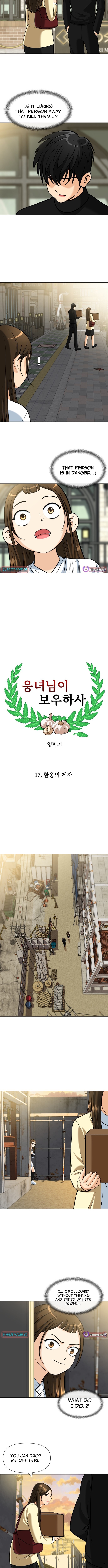 Blessed by Lady Ungnyeo Chapter 17 Page 1