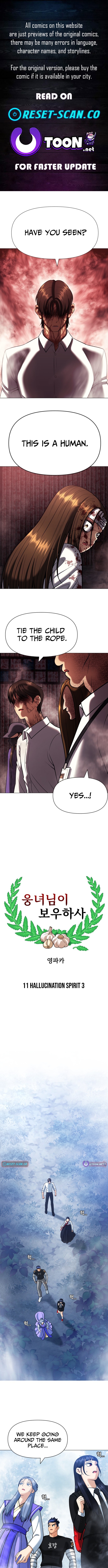 Blessed by Lady Ungnyeo Chapter 11 Page 1