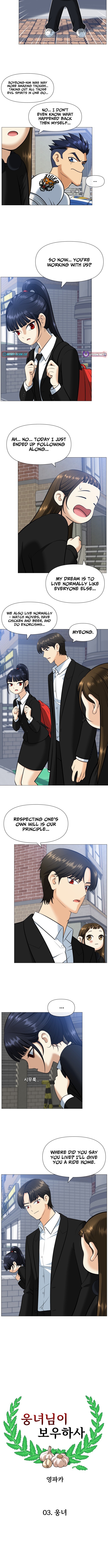 Blessed by Lady Ungnyeo Chapter 03 Page 1