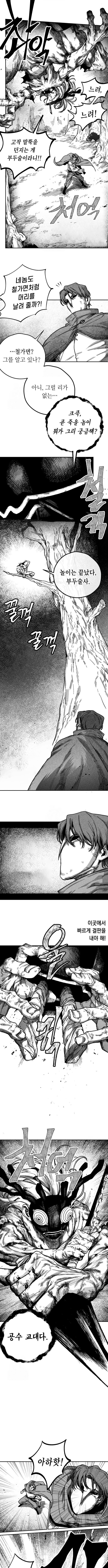Voodoo Slam Chapter 03 Page 1
