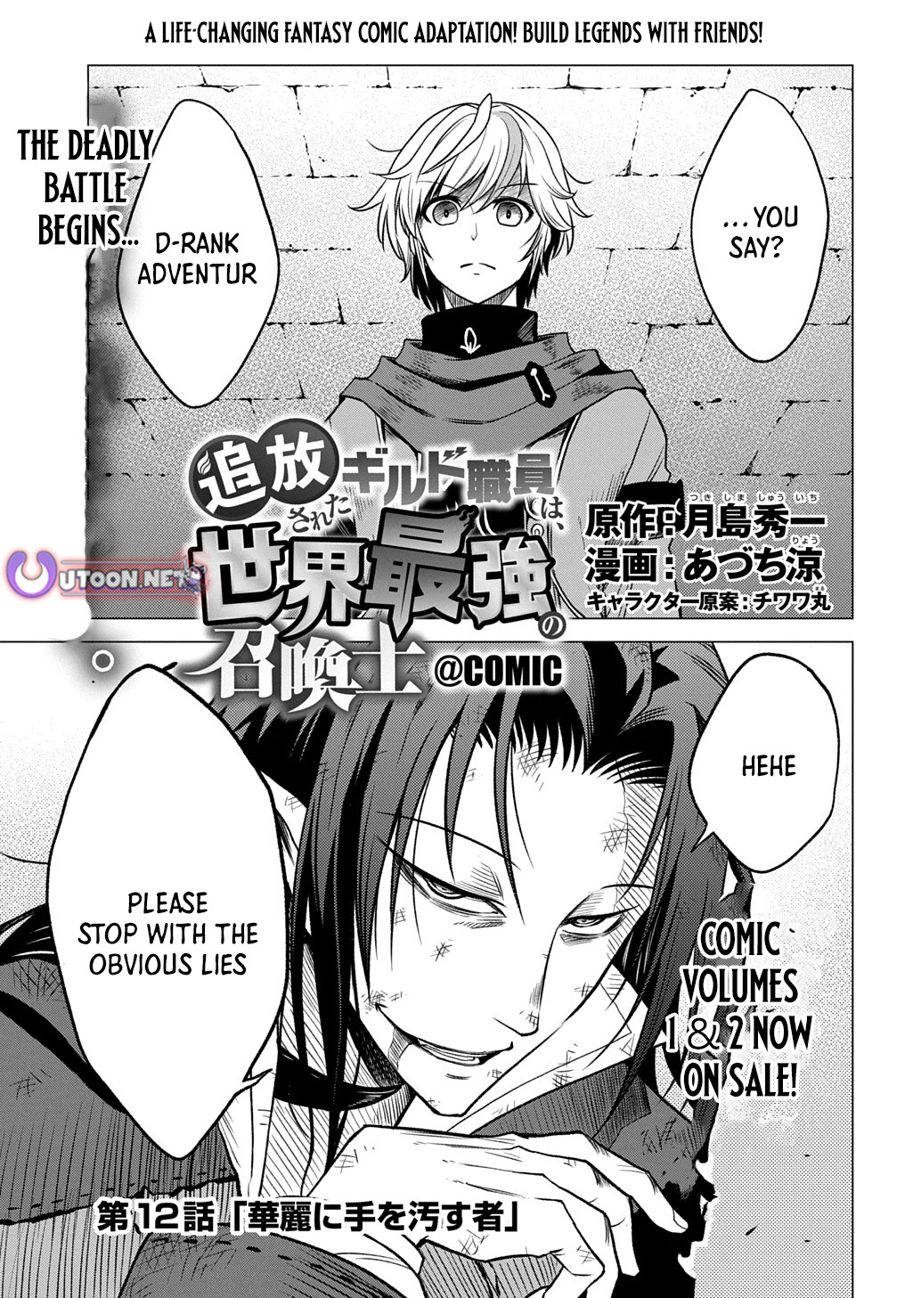 The Expelled Guild Staff Member Becomes the World's Strongest Summoner Chapter 12 Page 1