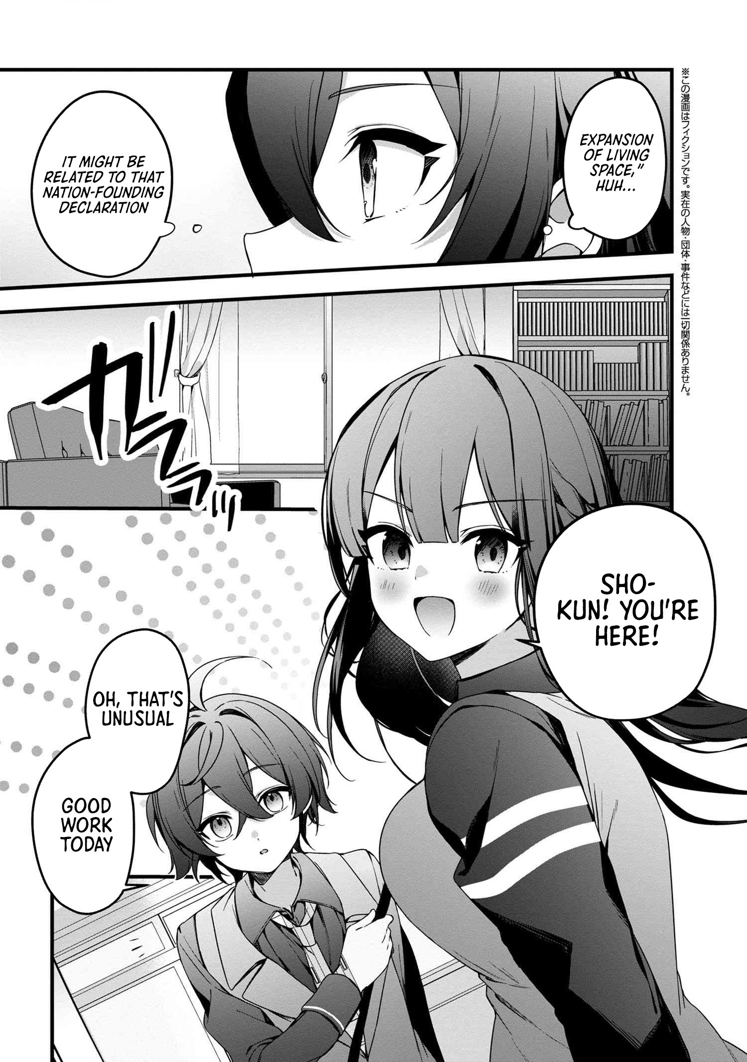 I Thought I'd Enjoy Being a Loner in a VRMMO, but It Seems All Players Are Watching Me~ Chapter 08.2 Page 1