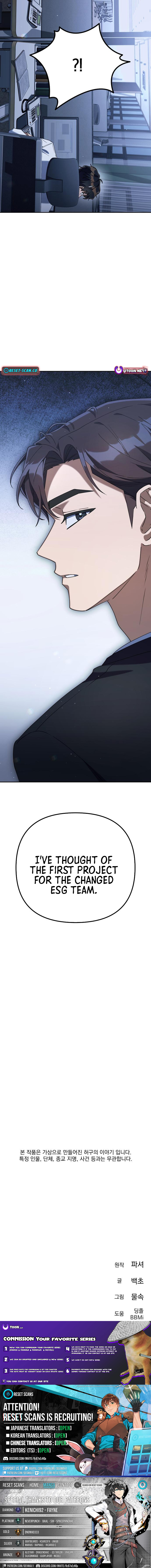 The Art of Leaving Work on Time Chapter 14 Page 1