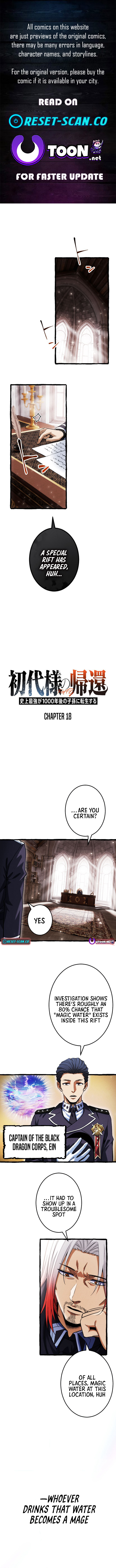 Return of the First Patriarch: The Strongest Reincarnates into His Descendant 1000 Years Later Chapter 18 Page 1