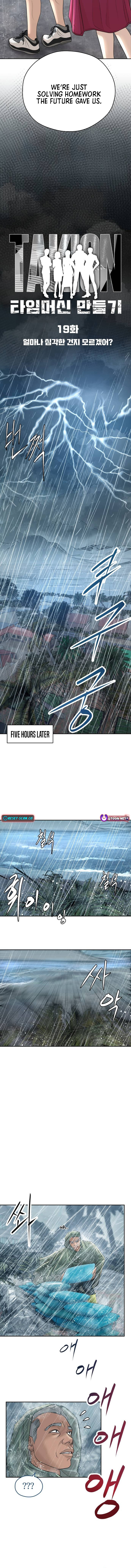 Building a Time Machine Chapter 19 Page 1