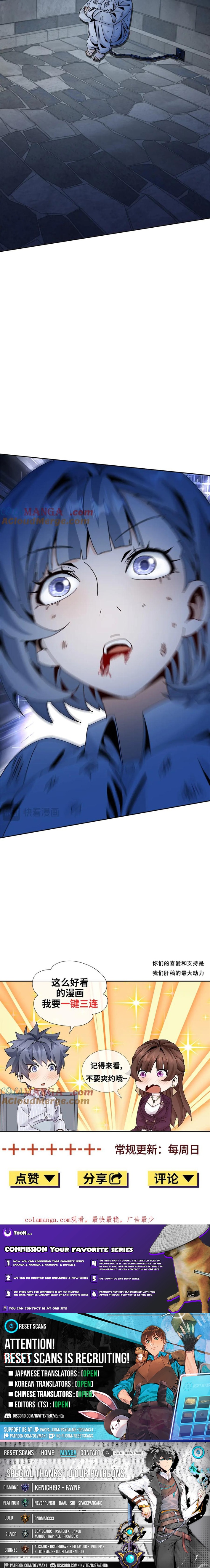 Aiming For Maximal Volume in the Apocalypse Chapter 34 Page 1