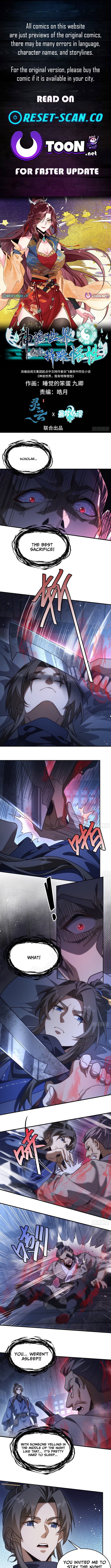 Divine and Mysterious World, I Have Unique Comprehension Chapter 23 Page 1