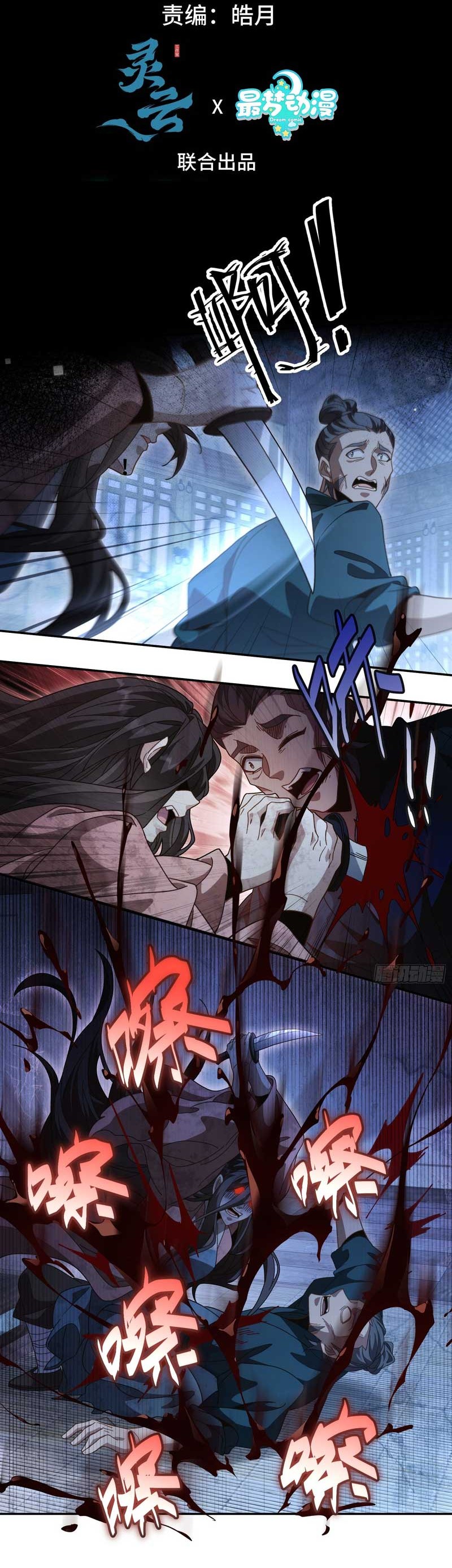 Divine and Mysterious World, I Have Unique Comprehension Chapter 38 Page 1