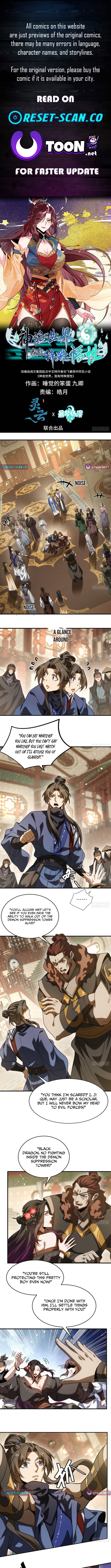 Divine and Mysterious World, I Have Unique Comprehension Chapter 27 Page 1