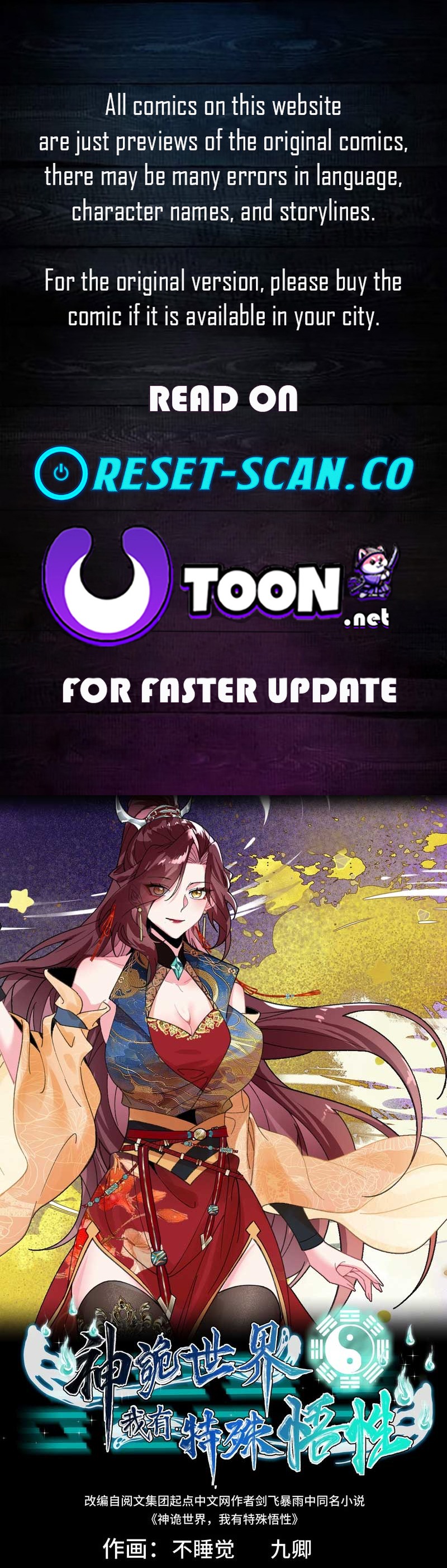 Divine and Mysterious World, I Have Unique Comprehension Chapter 44 Page 1