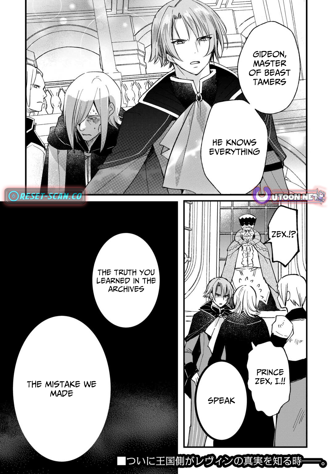 The Sacred Beast Tamer Who Summoned a Lizard (Actually a Divine Dragon), Living a Pioneering Life on the Dragon's Back Chapter 17 Page 1