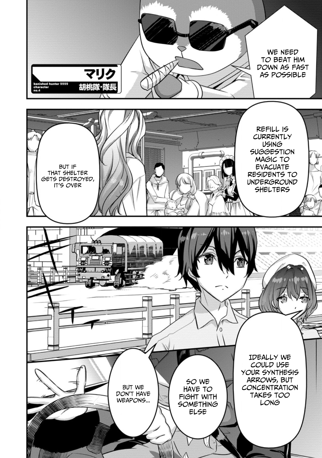 The Hunter Expelled from an S Chapter Rank Party Is Actually the World’s Strongest: The Man with a 9,999 Range Rampages as the Empire’s Sniper - Chapter 12.2 Page 1
