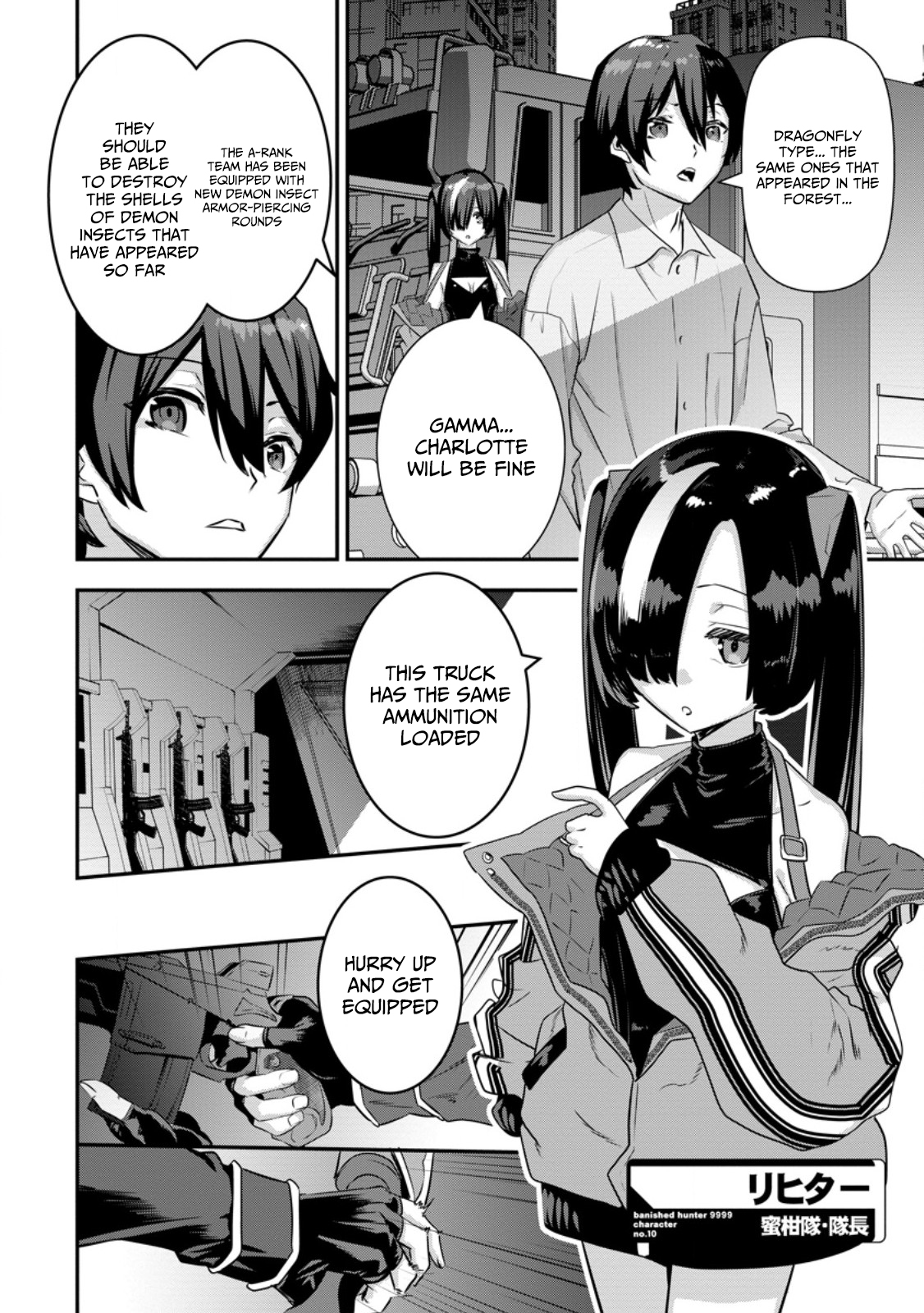 The Hunter Expelled from an S Chapter Rank Party Is Actually the World’s Strongest: The Man with a 9,999 Range Rampages as the Empire’s Sniper - Chapter 12.2 Page 1