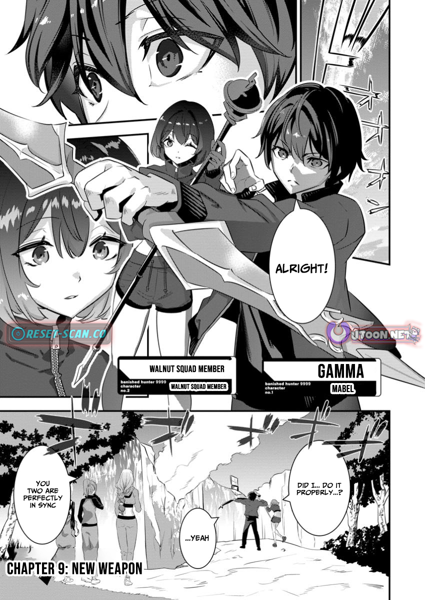 The Hunter Expelled from an S Chapter Rank Party Is Actually the World’s Strongest: The Man with a 9,999 Range Rampages as the Empire’s Sniper - Chapter 09.1 Page 1