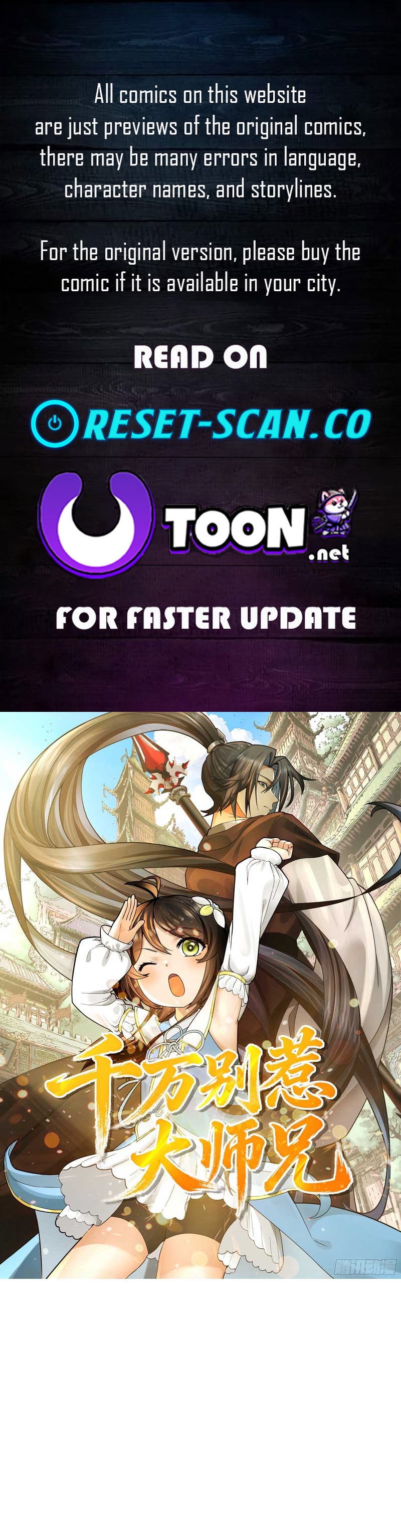 Never Mess with Senior Brother Chapter 42 Page 1