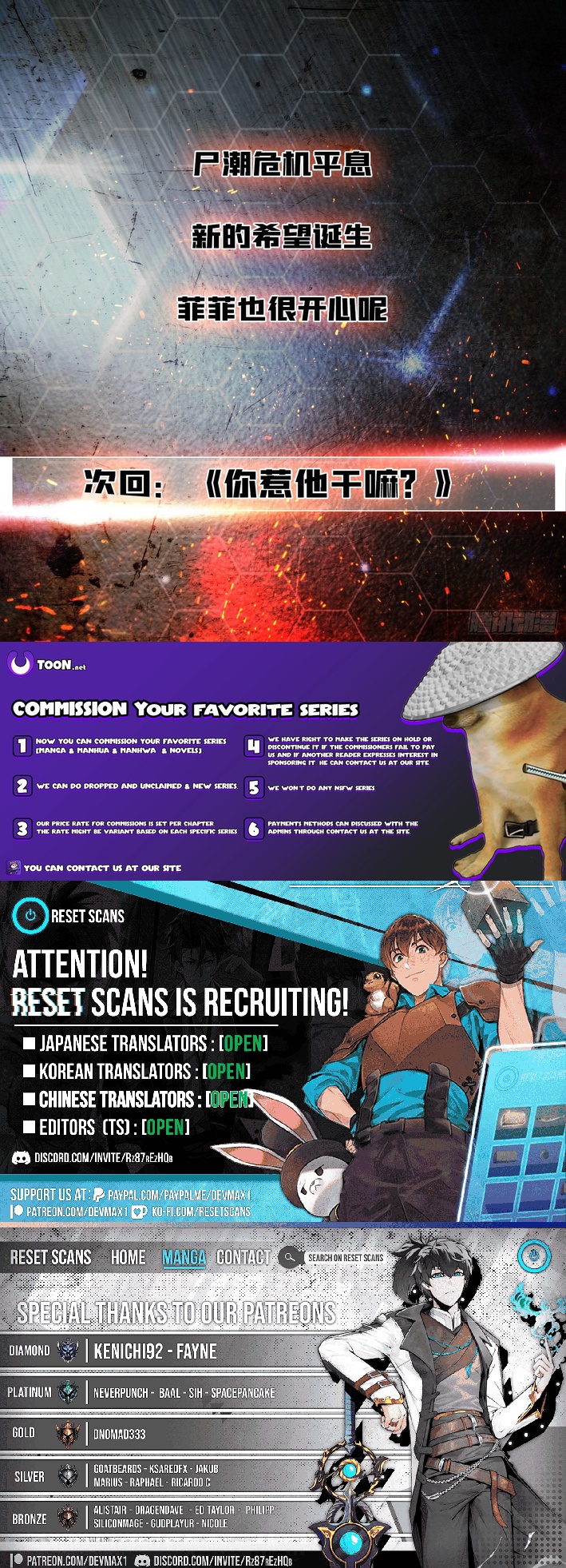 I Single Chapter Handedly Crush the Chaotic World - Chapter 28 Page 1
