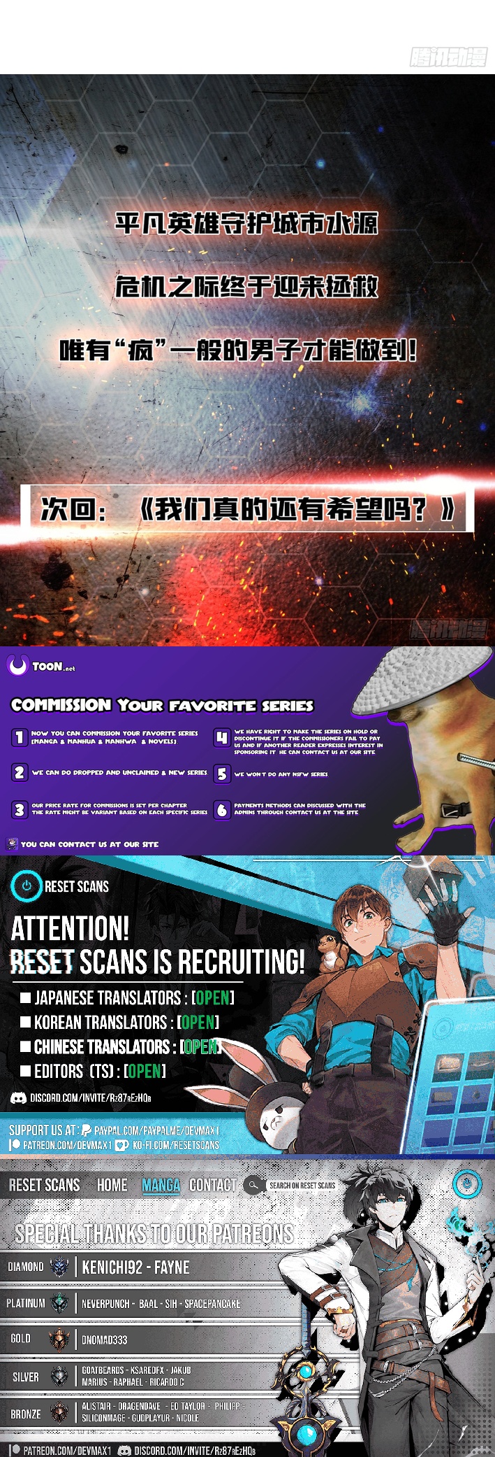 I Single Chapter Handedly Crush the Chaotic World - Chapter 20 Page 1