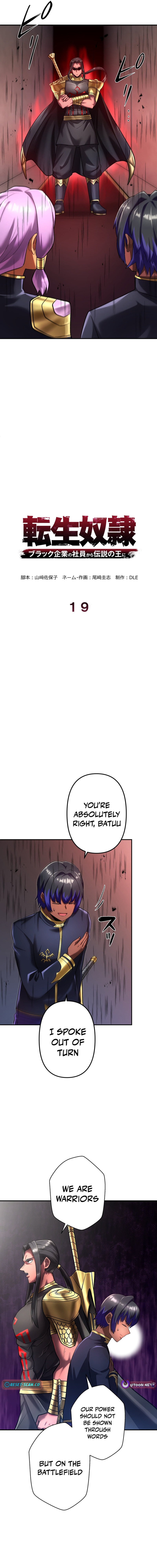 Reincarnated Slave: From Black Company Employee to Legendary King Chapter 19 Page 1