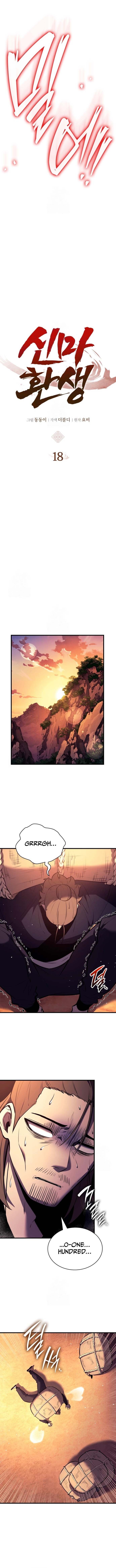 Divine Demon Reincarnation Chapter 18 Page 1