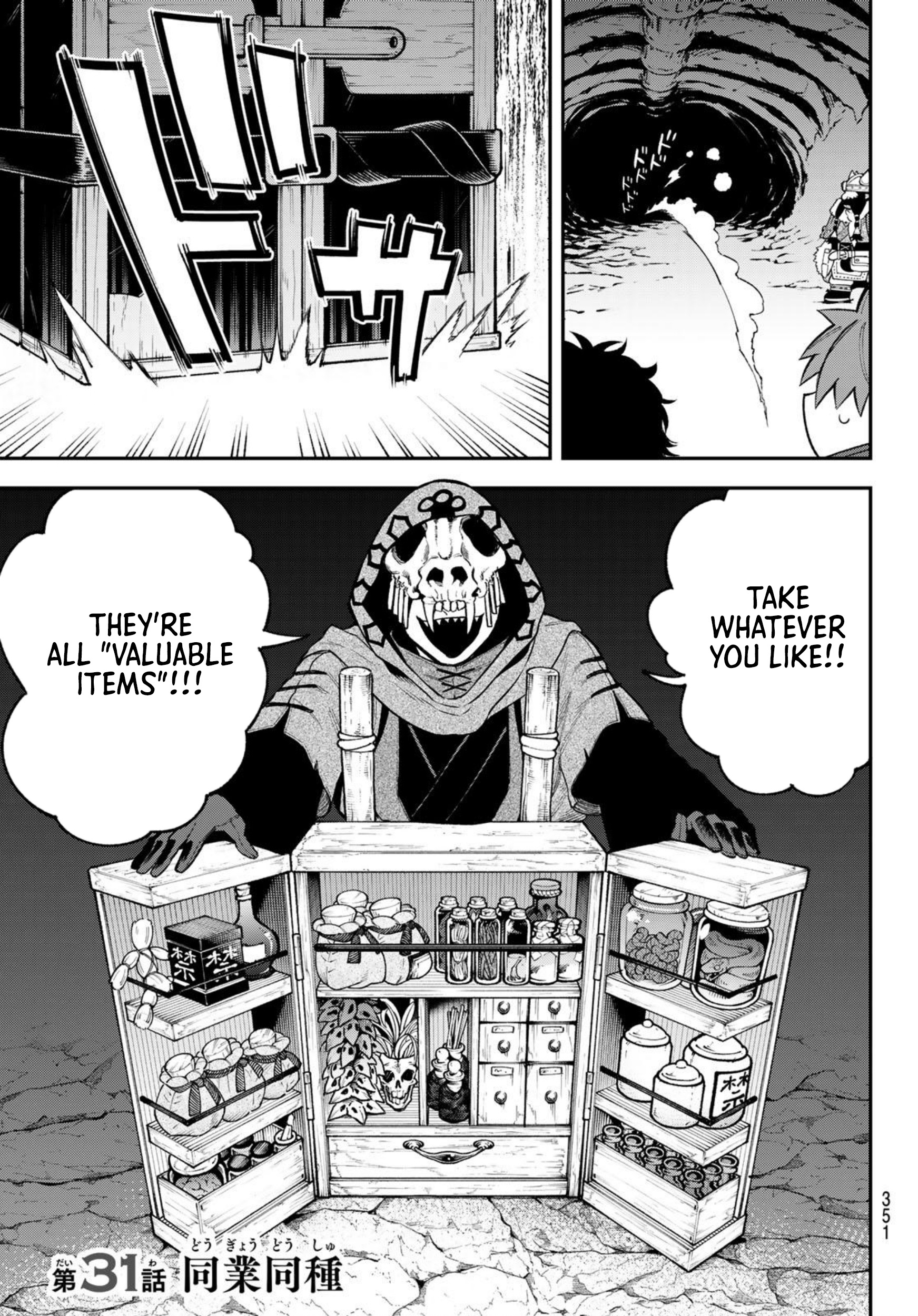 The Fledgling Demon Lord's Starter Shop Chapter 31 Page 1