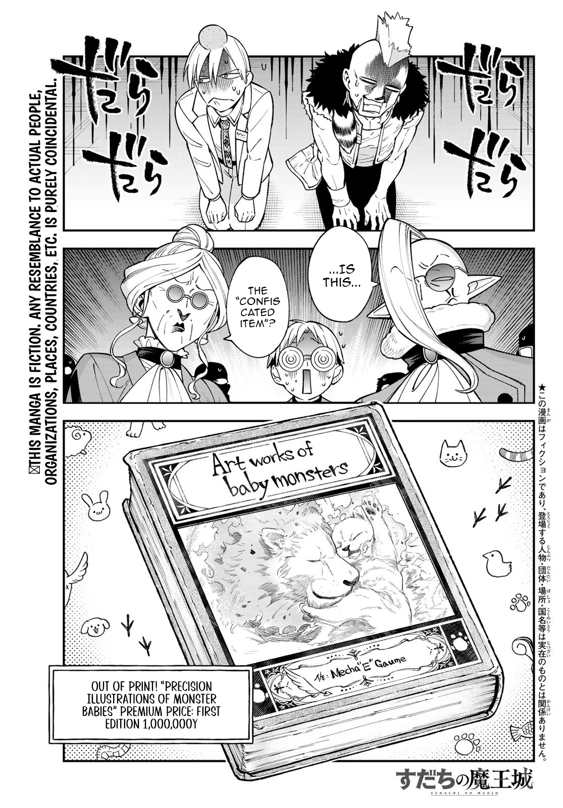 The Fledgling Demon Lord's Starter Shop Chapter 44 Page 1