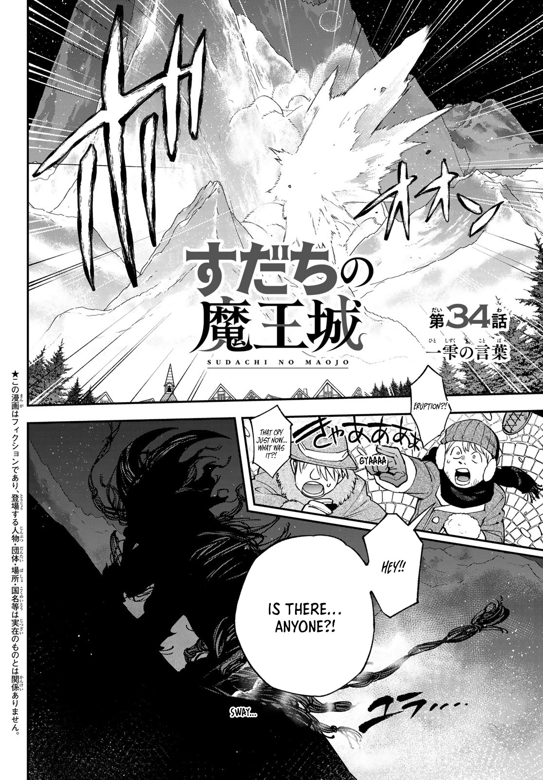 The Fledgling Demon Lord's Starter Shop Chapter 34 Page 1