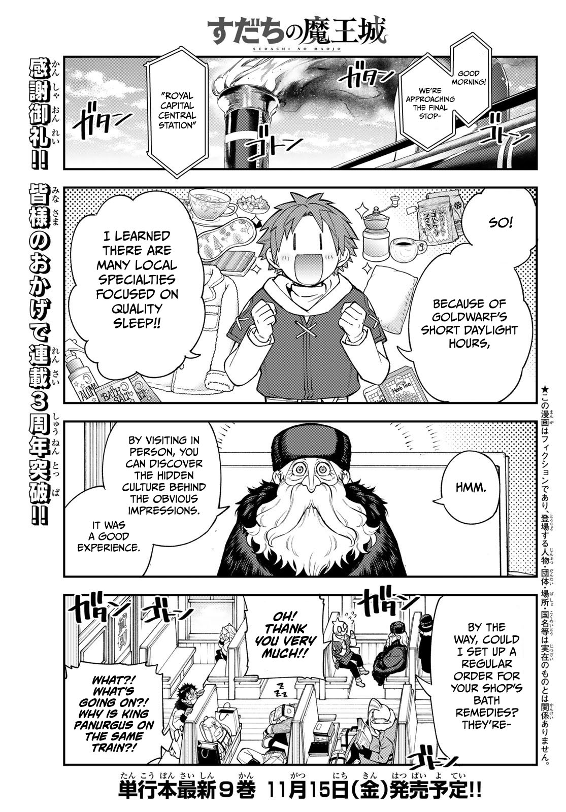 The Fledgling Demon Lord's Starter Shop Chapter 37 Page 1
