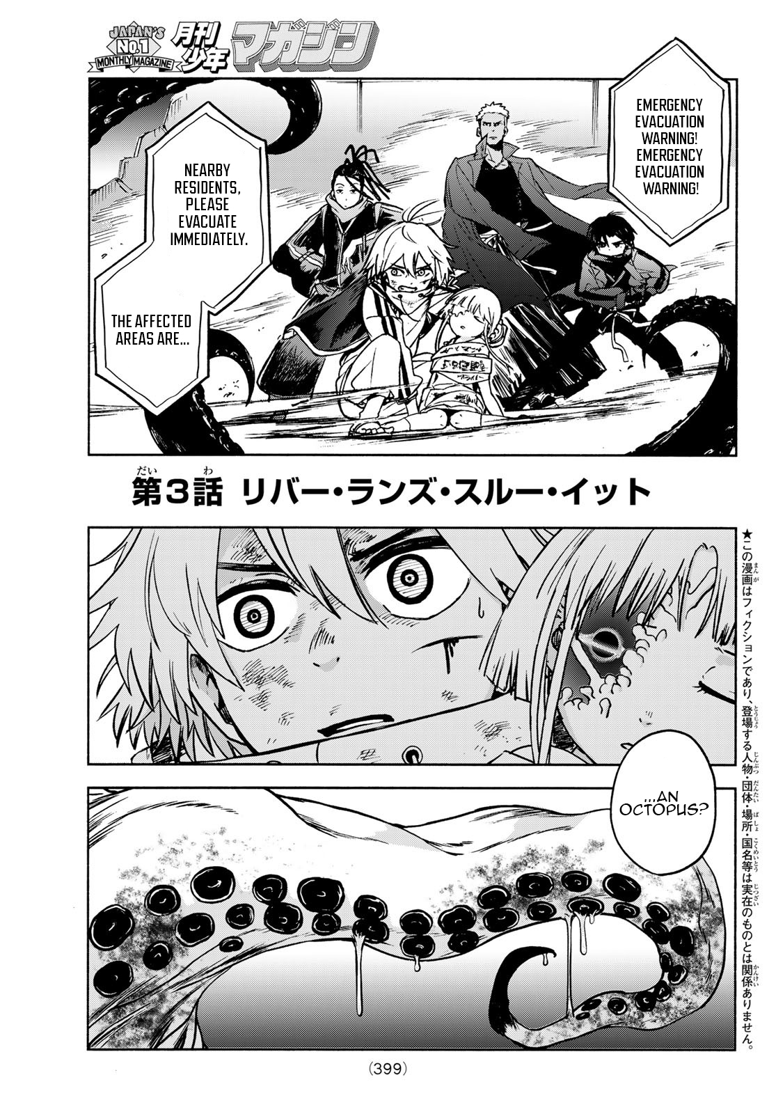 Tokyo Ayakashi Street Chapter 03 Page 1