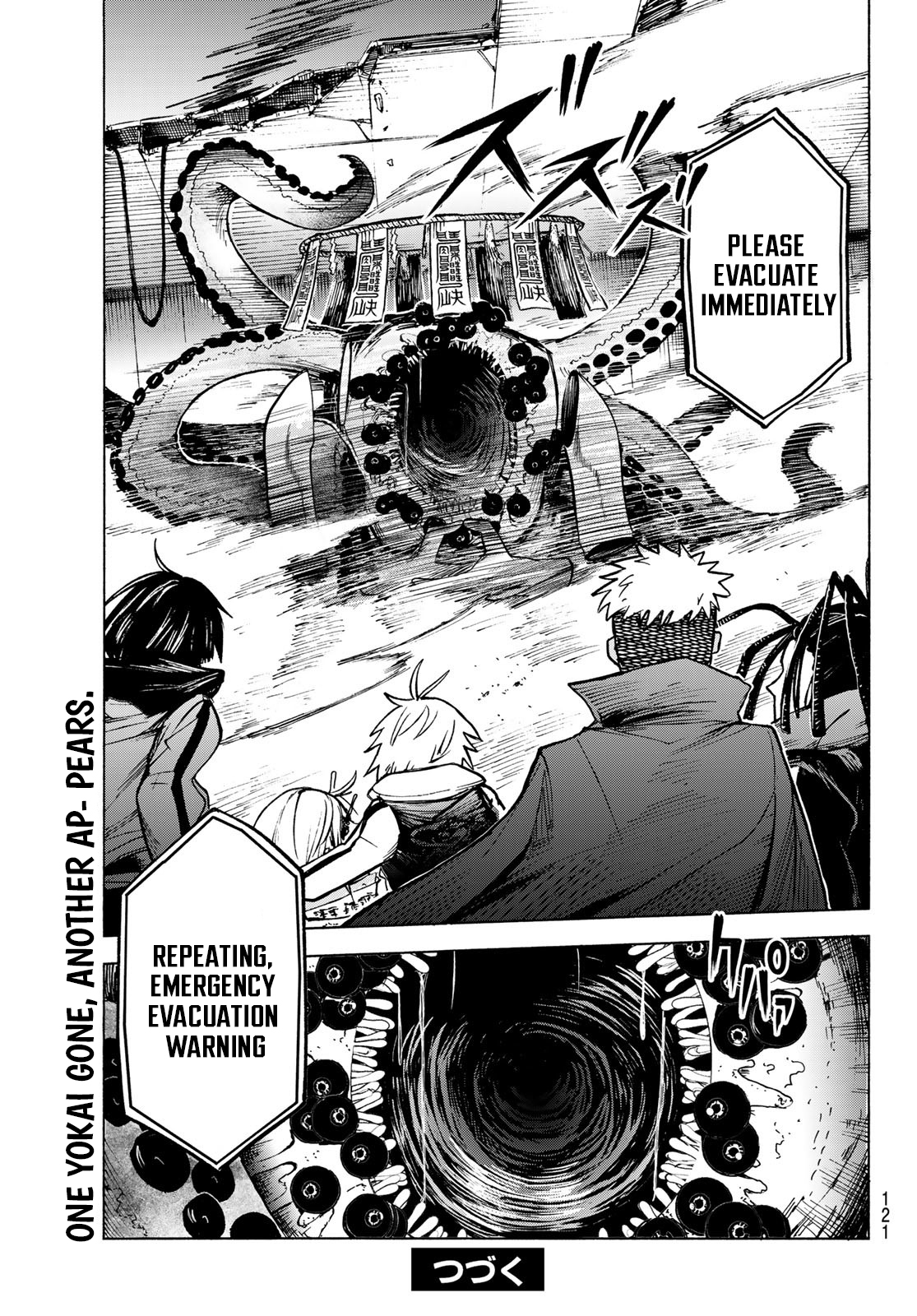 Tokyo Ayakashi Street Chapter 02 Page 1