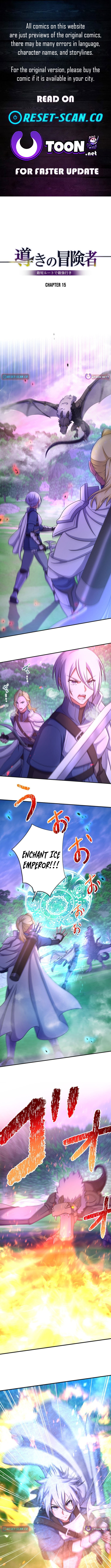 Guiding Adventurer: The Shortest Route to the Strongest Chapter 15 Page 1