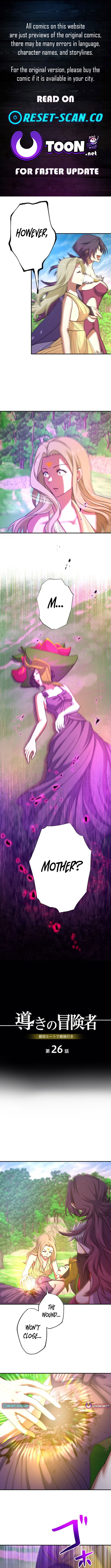 Guiding Adventurer: The Shortest Route to the Strongest Chapter 26 Page 1