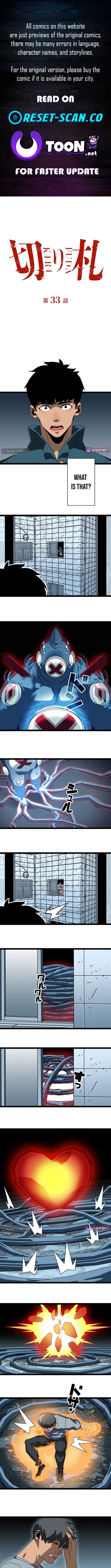 Trump Card Chapter 33 Page 1