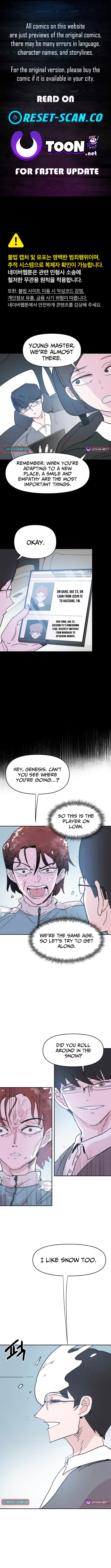 Dream Team Entry Chapter 17 Page 1