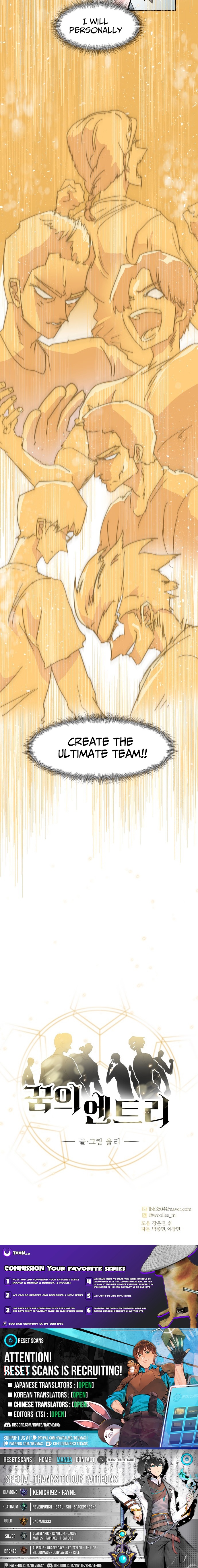 Dream Team Entry Chapter 01 Page 1