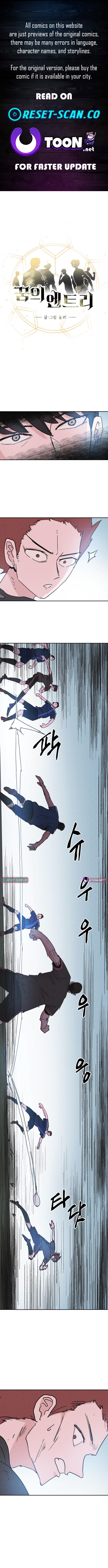 Dream Team Entry Chapter 20 Page 1